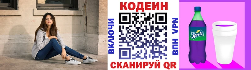 Кодеин Purple Drank  мориарти формула  Венёв  магазин продажи наркотиков 