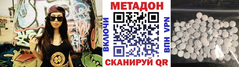 МЕТАДОН VHQ  Венёв 