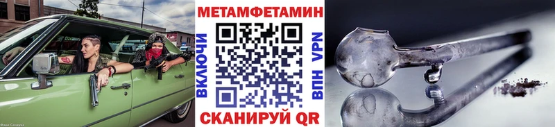 Метамфетамин Methamphetamine  Венёв 